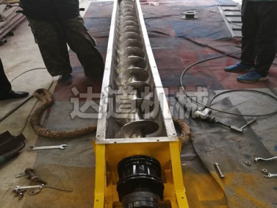 U型螺旋輸送機(jī)