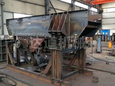 振動喂料機(jī)